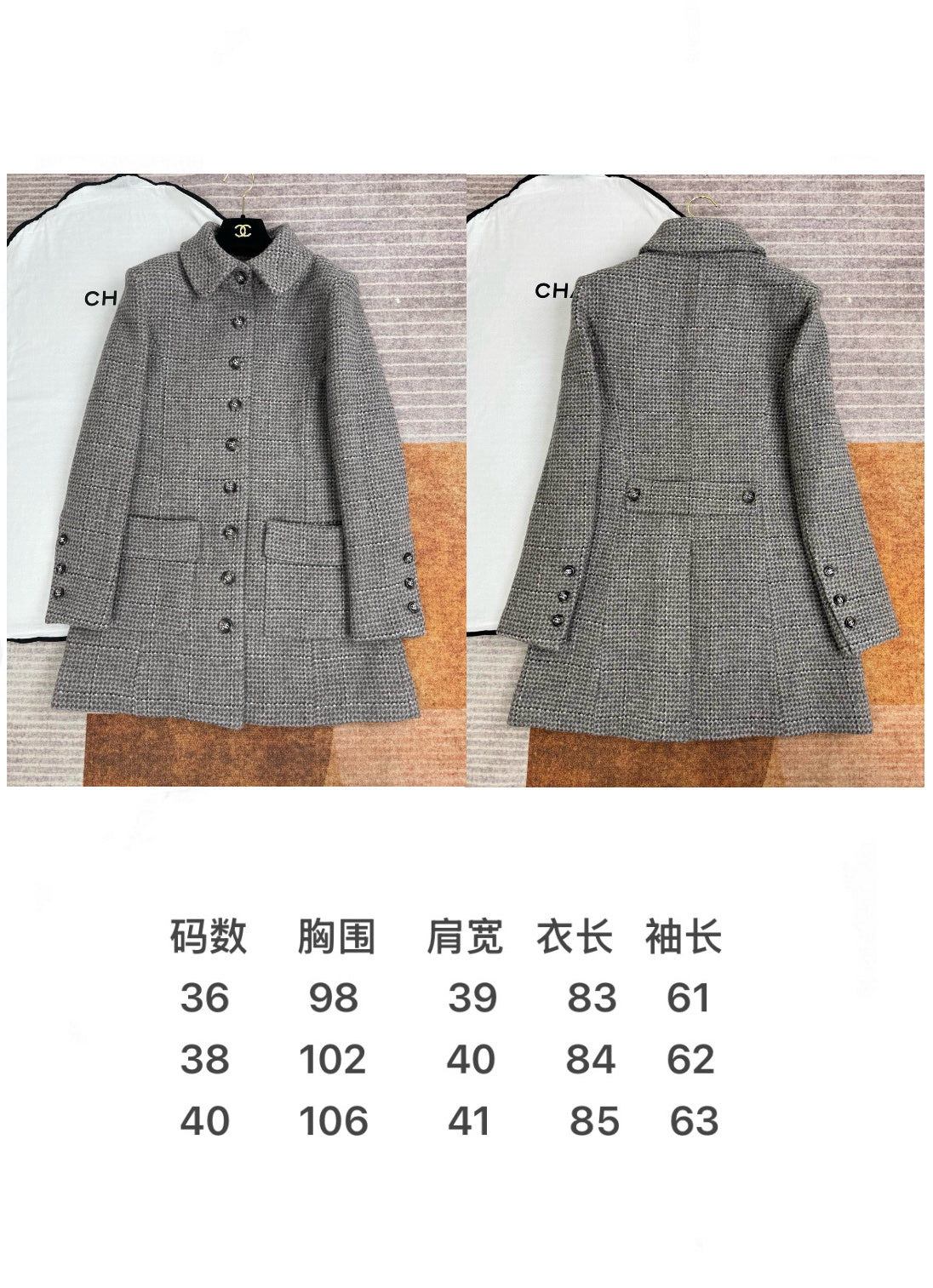 타지아 / 샤넬  24A 그레이 트위드 재킷