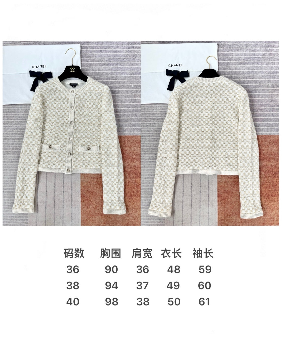 타지아 / 샤넬 23b 스팽글 카디건
