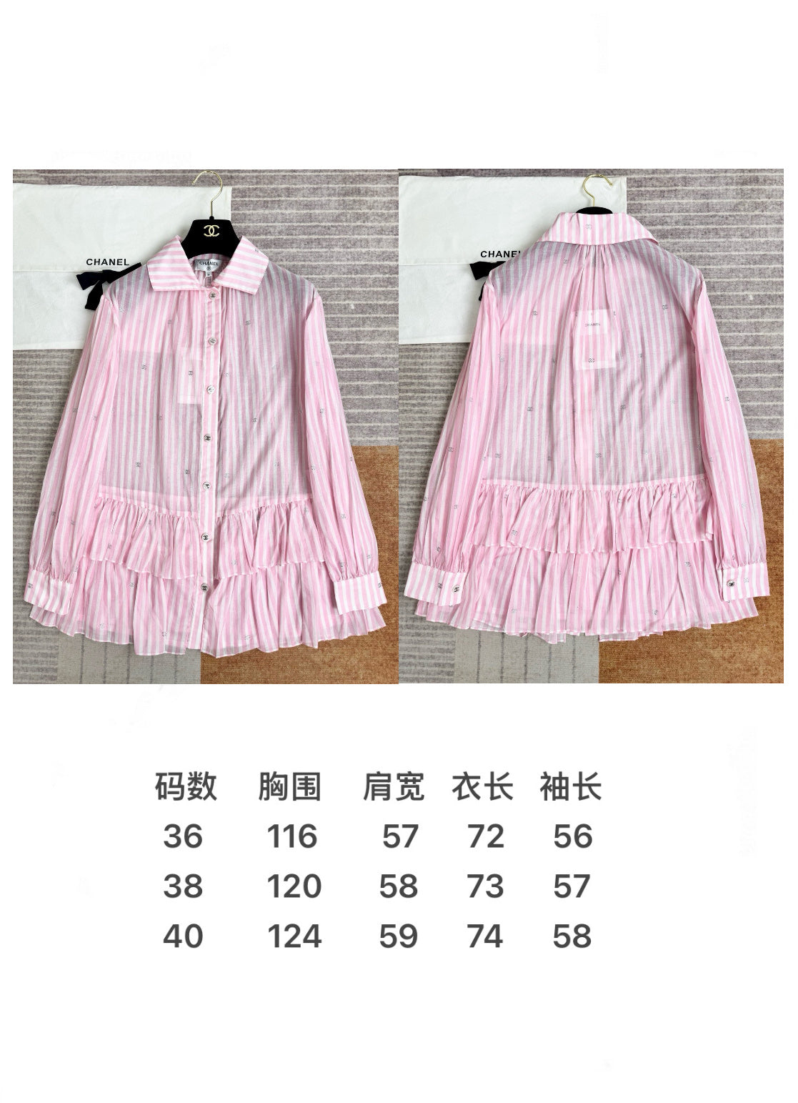 타지아 / 샤넬 라펠 스트라이프 케이크 드레스