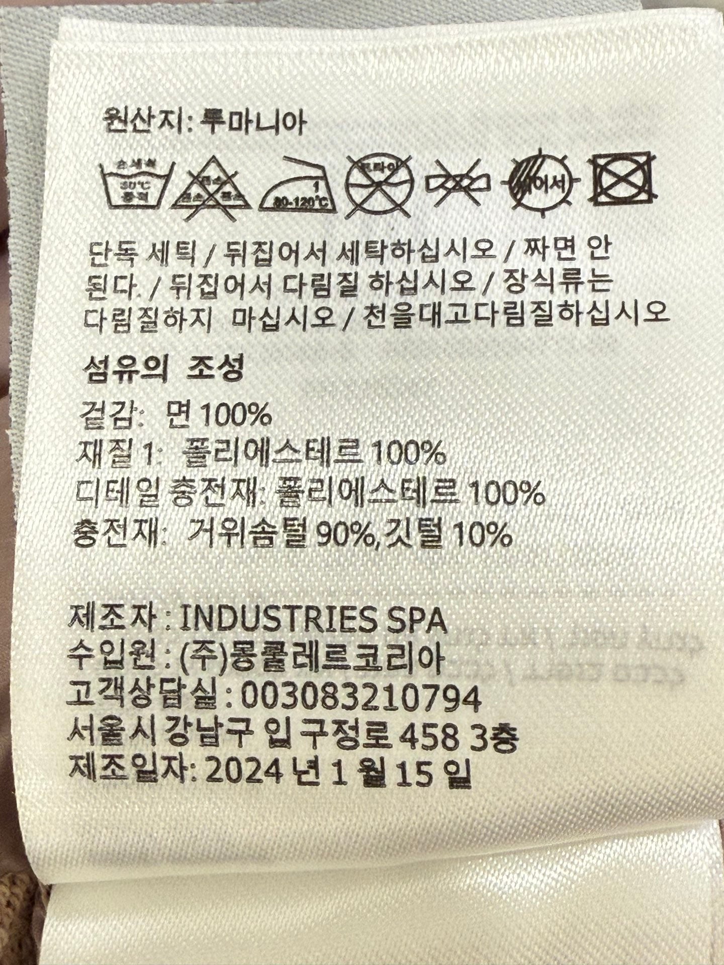벨라 / MC 지퍼 카디건 패딩