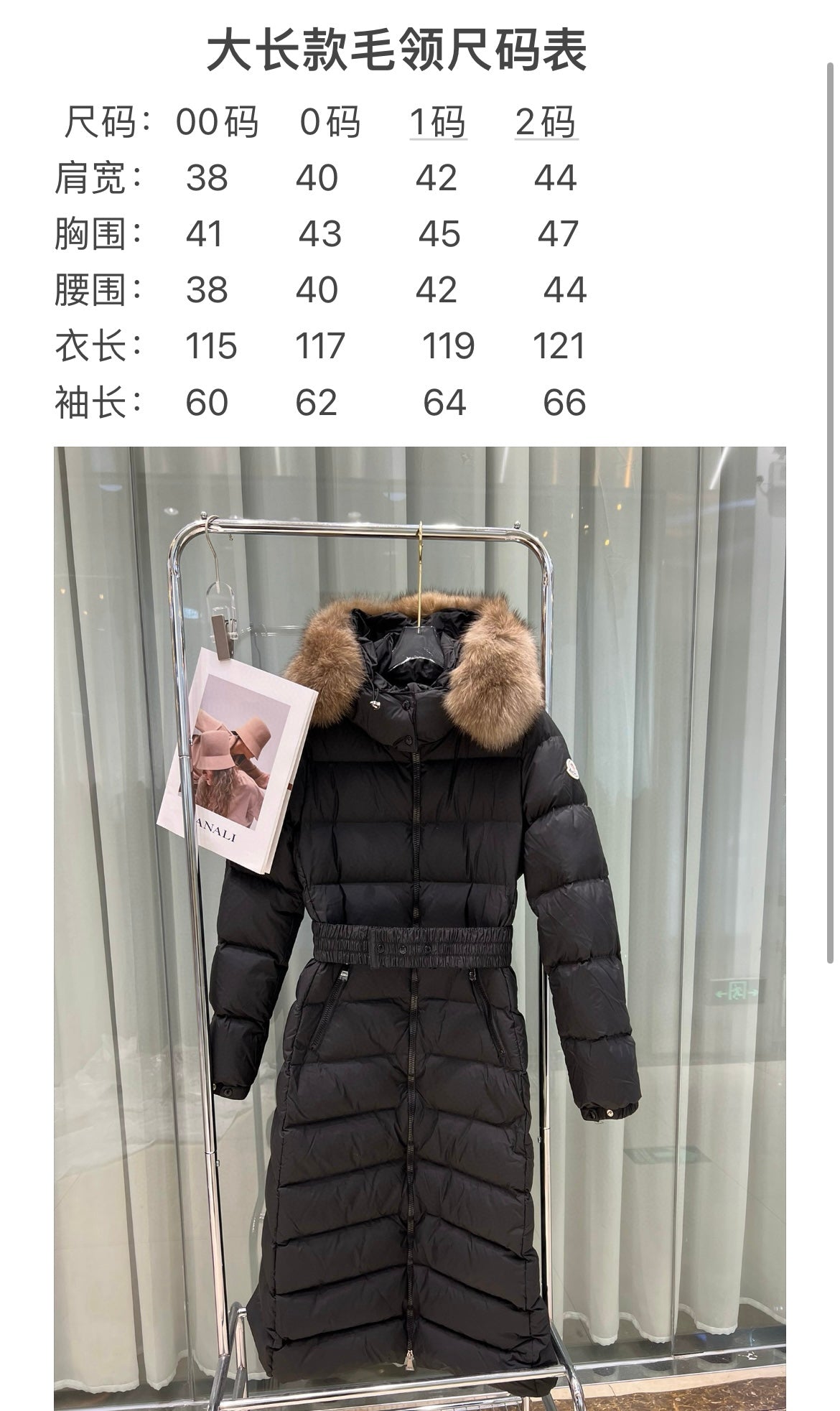 벨라 / MC 롱 패딩