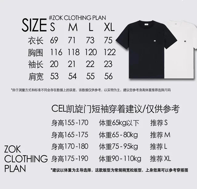 ZOK /  셀린느 개선문 클래식 자수 로고 반팔