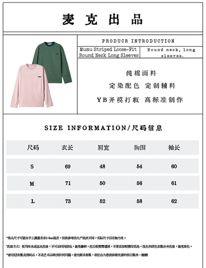 MK / 미우미우 스트라이프 루즈핏 라운드넥 긴팔
