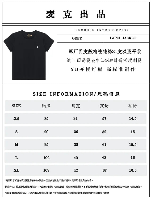 MK / 랄프 로렌 브이넥 반팔티