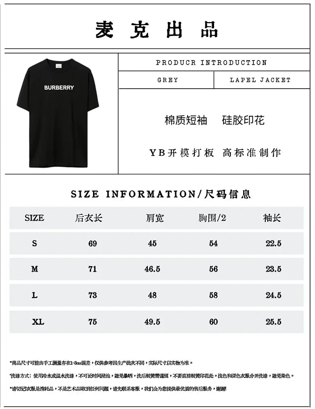 MK / 버버리 면 소재 반팔
