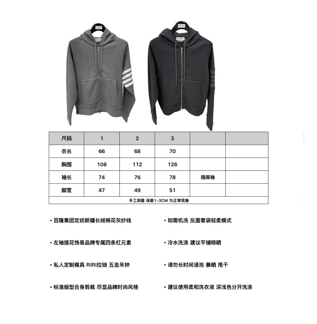 사탄 / 톰브라운 와플 소재 지퍼 후드 집업