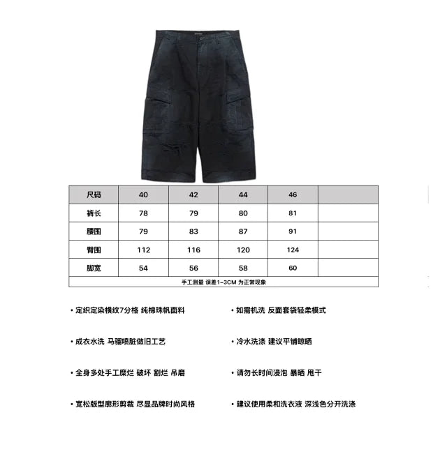 사탄 / 발렌시아가 카고 쇼츠