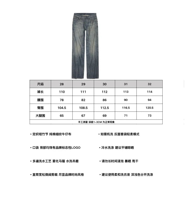 사탄 / 발렌시아가 스트레이트 데님 팬츠