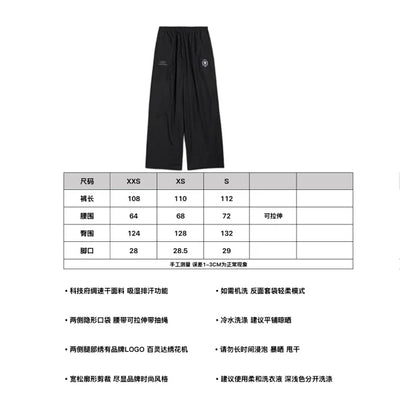 사탄 / 발렌시아가 맨유 사자 로고 나일론 팬츠