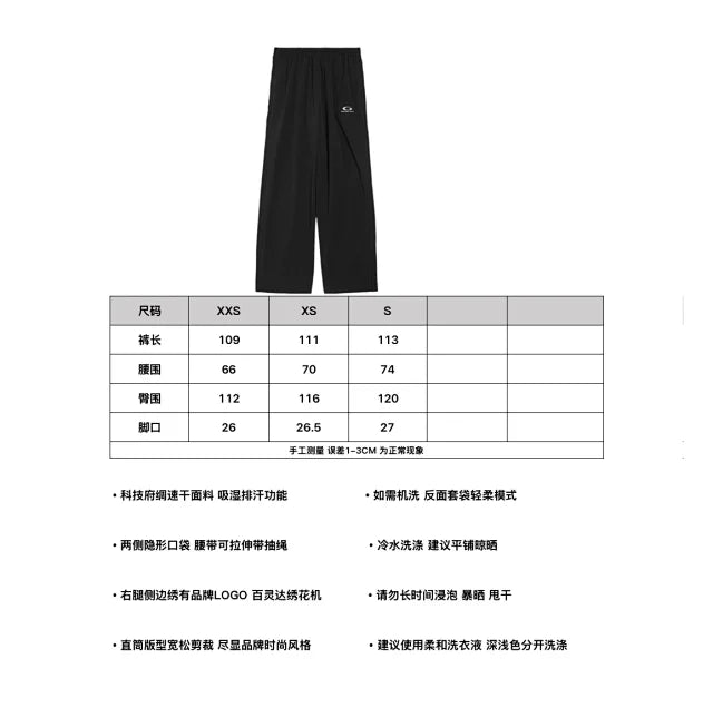 사탄 / 발렌시아가 스트레이트 컷 나일론 팬츠