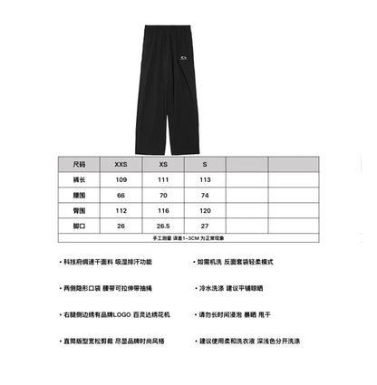 사탄 / 발렌시아가 스트레이트 컷 나일론 팬츠