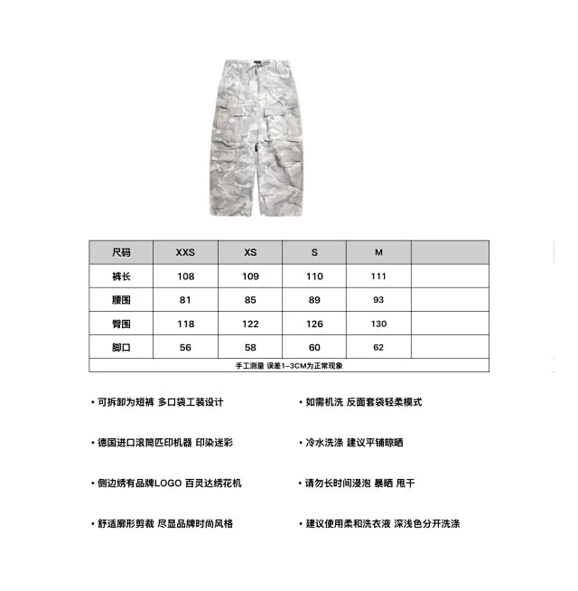 사탄 / 발렌시아가 워싱 디스트로이드 카모 카고 팬츠