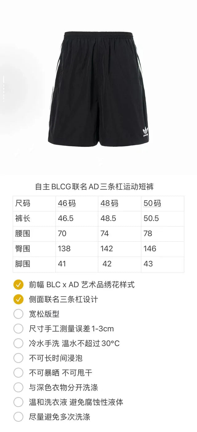 꼬부기  /  발렌시아가 AD 자수 포플린 원단 반바지