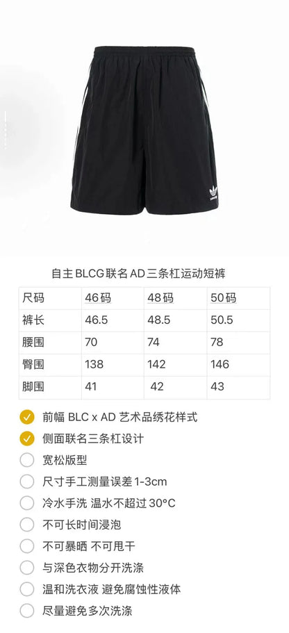 꼬부기  /  발렌시아가 AD 자수 포플린 원단 반바지