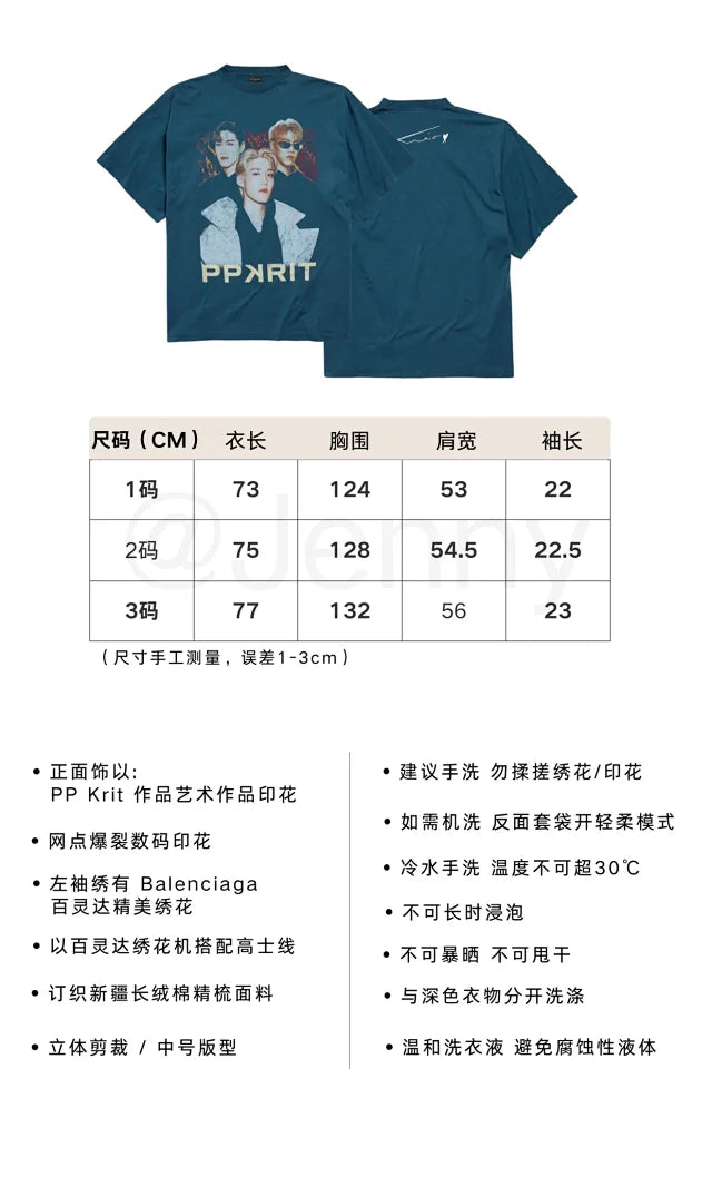 꼬부기 / 발렌시아가 인물 크리트 프린트 반팔 티셔츠