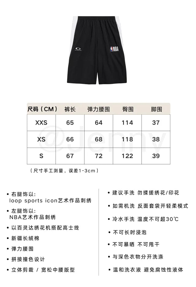 꼬부기 / 발렌시아가 블랙 패치워크 반바지