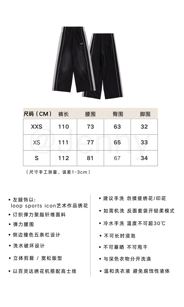 꼬부기 / 발렌시아가 자수 5선 스트라이프 긴바지