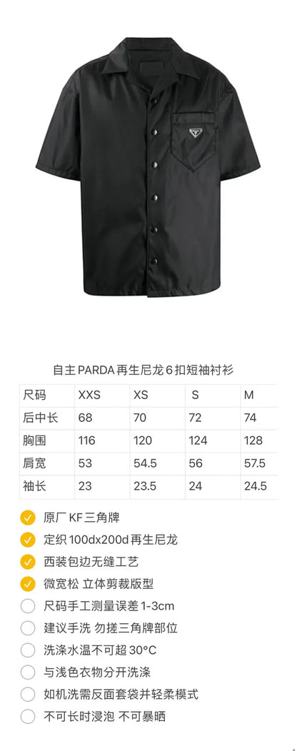 꼬부기 / 프라다 6단 단추 셔츠