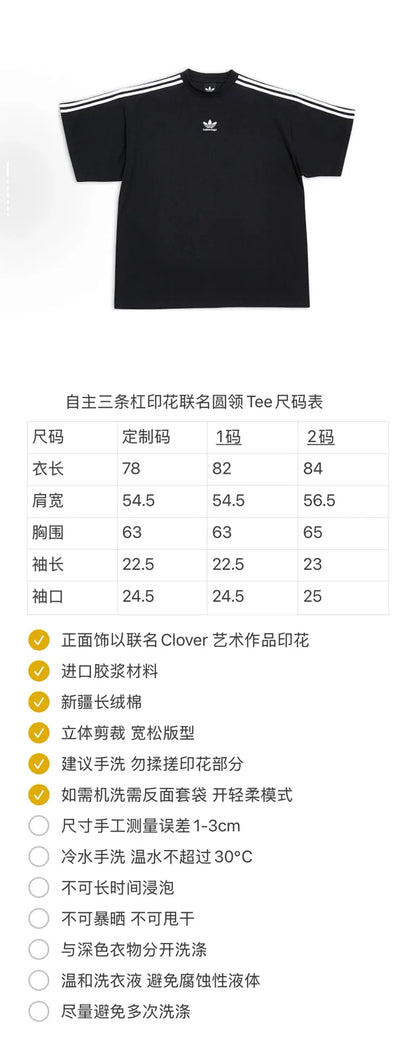 꼬부기 / 발렌시아가 콜라보 3선 반팔 티셔츠