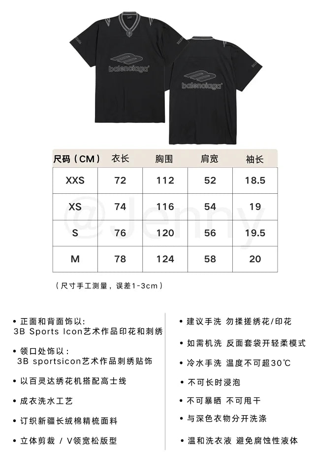 꼬부기 / 발렌시아가 블랙 반팔 유니폼