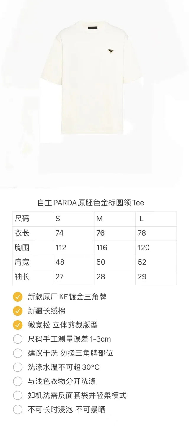 꼬부기 / 프라다 신장 장섬유 코튼 반팔