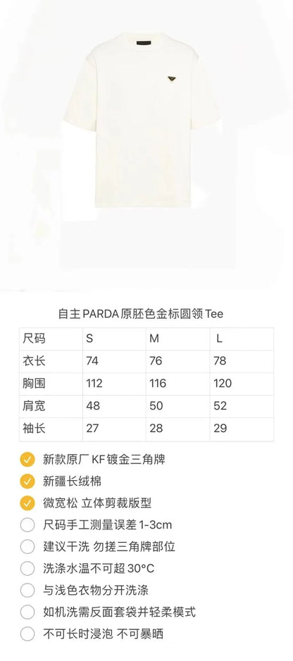 꼬부기 / 프라다 신장 장섬유 코튼 반팔