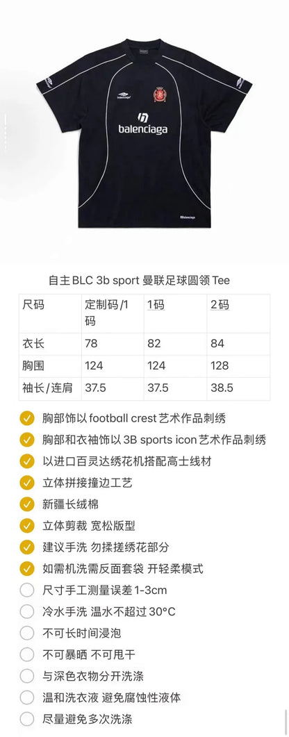 꼬부기 / 발렌시아가 맨유 축구 라운드넥 티셔츠