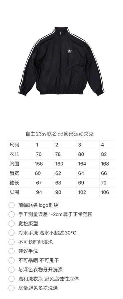 꼬부기  /  발렌시아가 자수 스트라이프 트레이닝 자켓 긴바지 세트