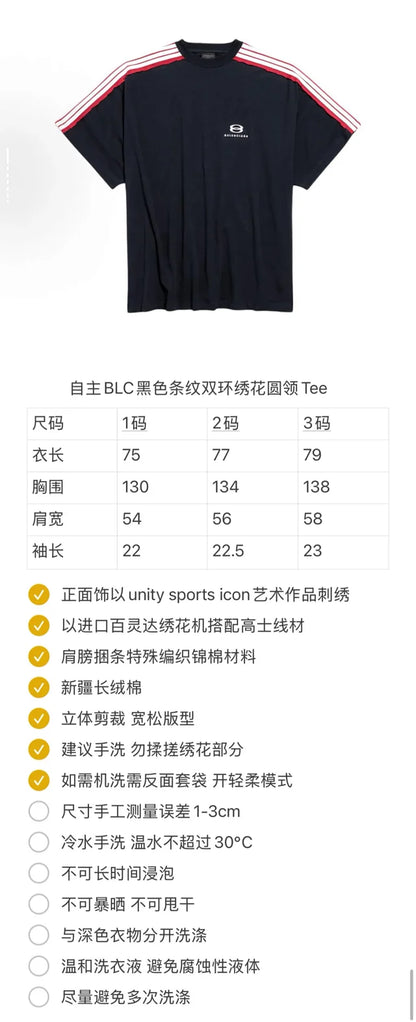 꼬부기 / 발렌시아가 블랙 디컨스트럭션 레드화이트 조각 5선 반팔 티셔츠