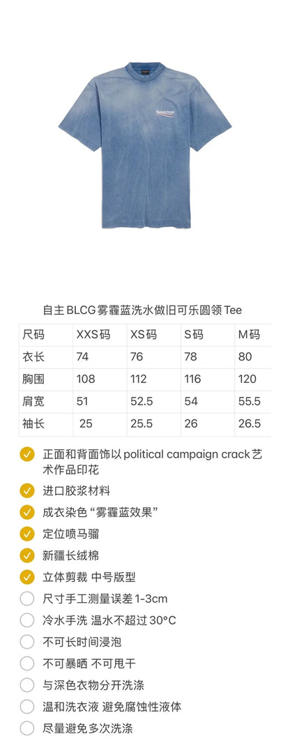 꼬부기 / 발렌시아가 미스트 블루 콜라 프린트 반팔 티셔츠