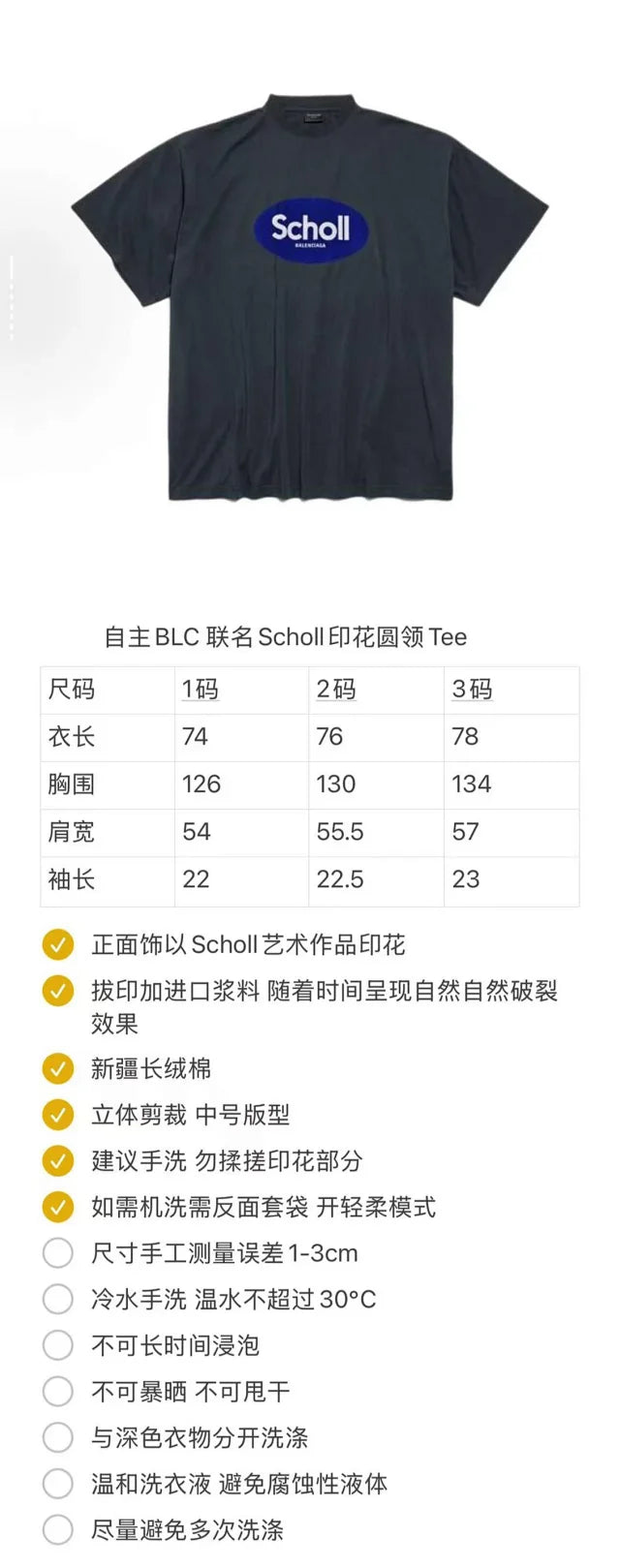 꼬부기  /  발렌시아가 콜라보 반팔