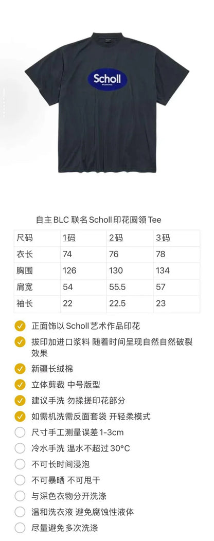 꼬부기  /  발렌시아가 콜라보 반팔