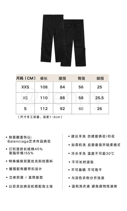 꼬부기 / 발렌시아가 카고 긴바지