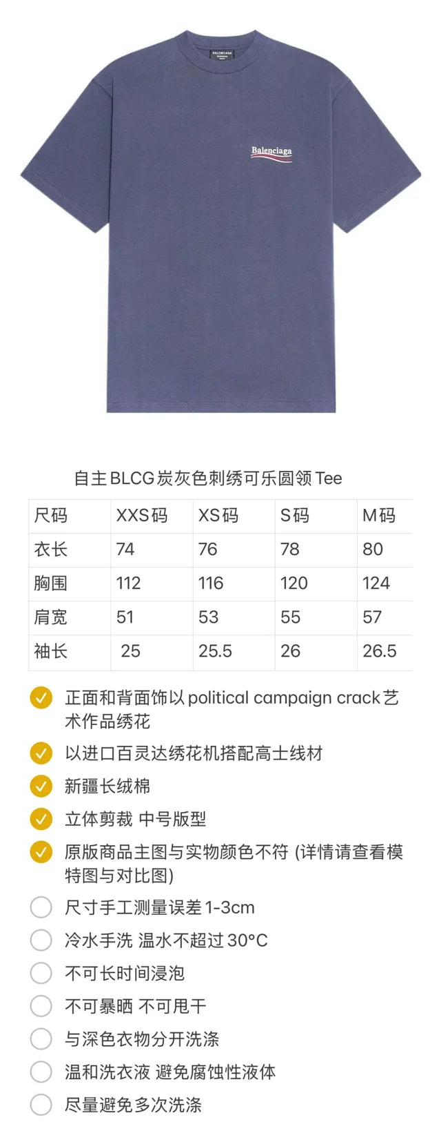 꼬부기 / 발렌시아가 차콜 그레이 라운드넥 반팔 티셔츠
