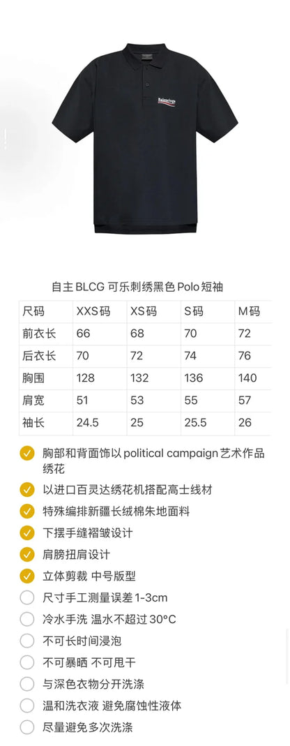 꼬부기 / 발렌시아가 자체 디자인 웨이브 자수 폴로 셔츠