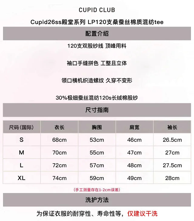 큐피드 / 로로피아나 반팔
