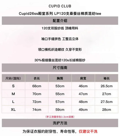 큐피드 / 로로피아나 반팔