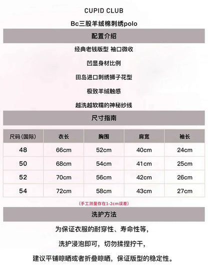 큐피드 / 브루넬로 쿠치넬리 캐시미어 코튼 수놓음 반팔