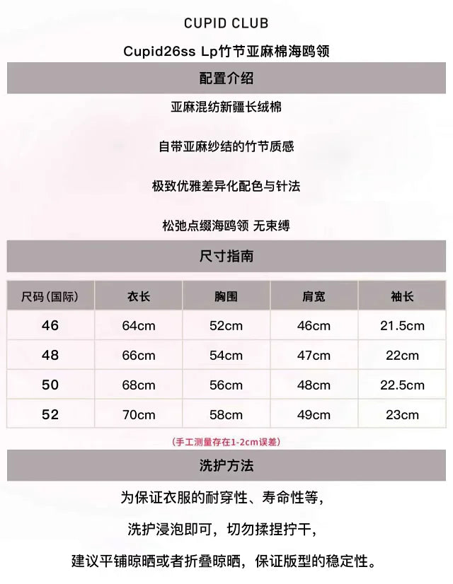 큐피드 / 로로피아나 린넨 와플 지그재그 칼라 반팔