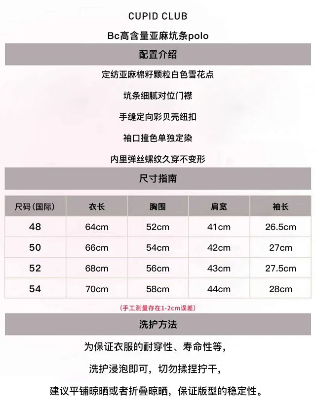 큐피드 / 브루넬로 쿠치넬리 린넨 코튼 굵은 뜨개질 니트 반팔