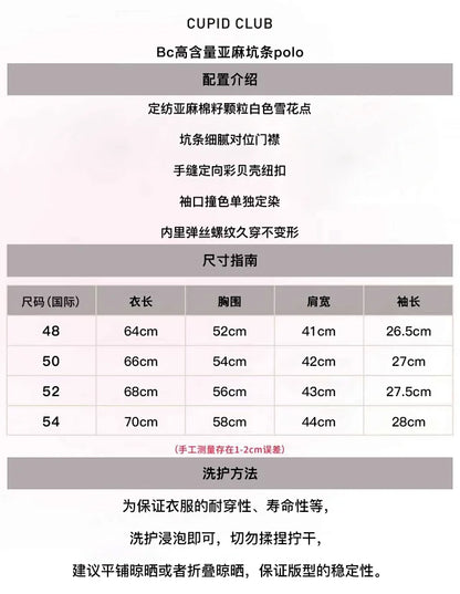 큐피드 / 브루넬로 쿠치넬리 린넨 코튼 굵은 뜨개질 니트 반팔