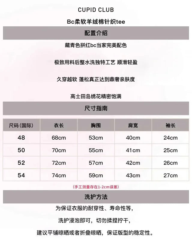 큐피드 / 브루넬로 쿠치넬리 캐시미어 코튼 수놓음 반팔