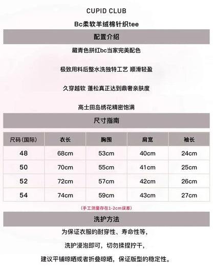 큐피드 / 브루넬로 쿠치넬리 캐시미어 코튼 수놓음 반팔