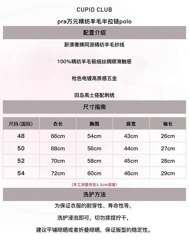 큐피드 / 프라다 울 하프 지퍼 폴로 반팔
