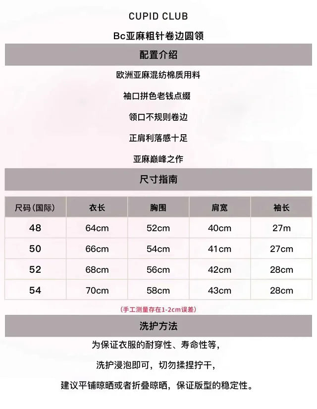 큐피드 / 브루넬로 쿠치넬리 린넨 코튼 굵은 뜨개질 니트 반팔