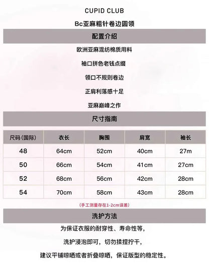 큐피드 / 브루넬로 쿠치넬리 린넨 코튼 굵은 뜨개질 니트 반팔