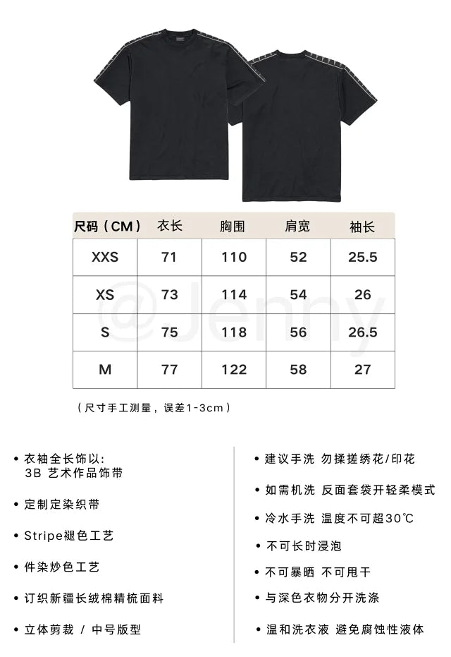 꼬부기 / 발렌시아가  워싱 블랙 3B 스트라이프 웨빙 테이프 패치 반팔 티셔츠
