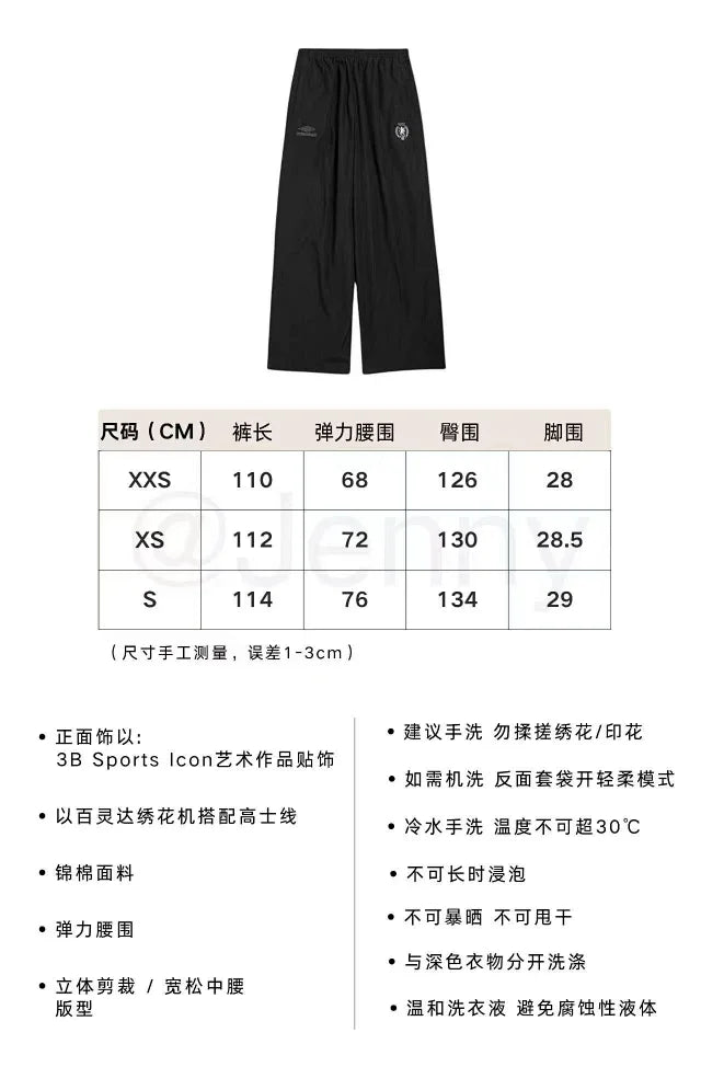 꼬부기 / 발렌시아가 블랙 포플린 트레이닝 긴바지