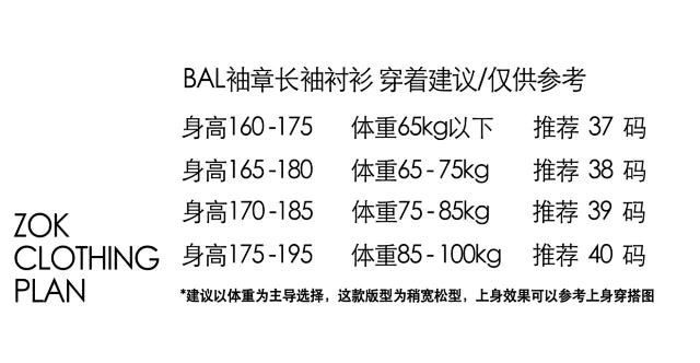 ZOK / 발렌시아가 셔츠