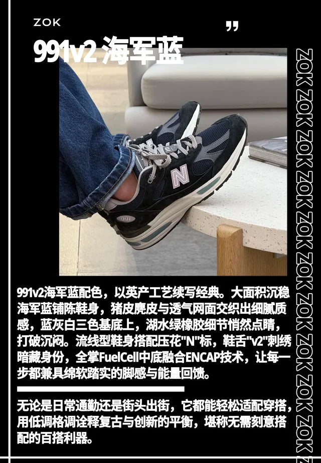 ZOK / 뉴발란스 신발